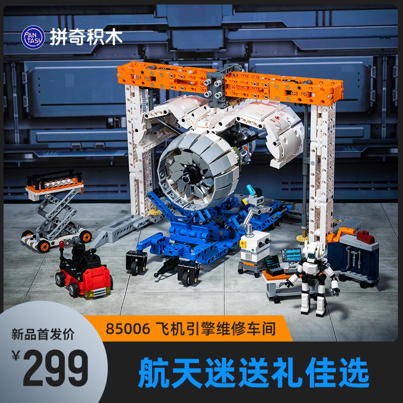 Aircraft Engine Workshop